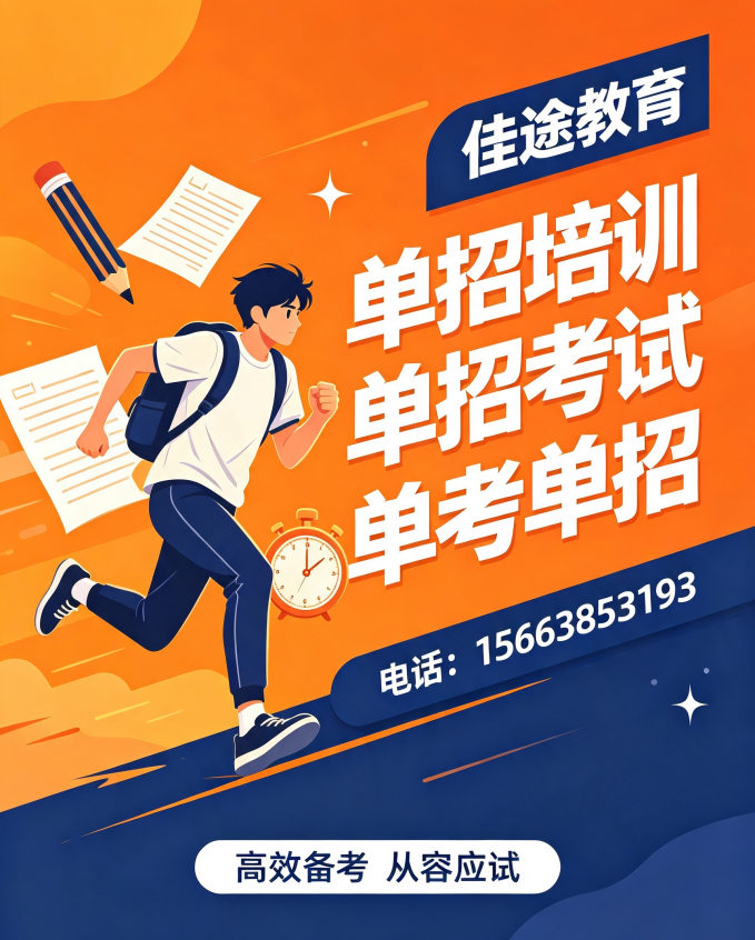 佳途教育